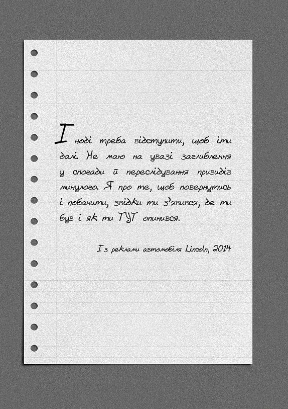 Зелене світло - фото 14