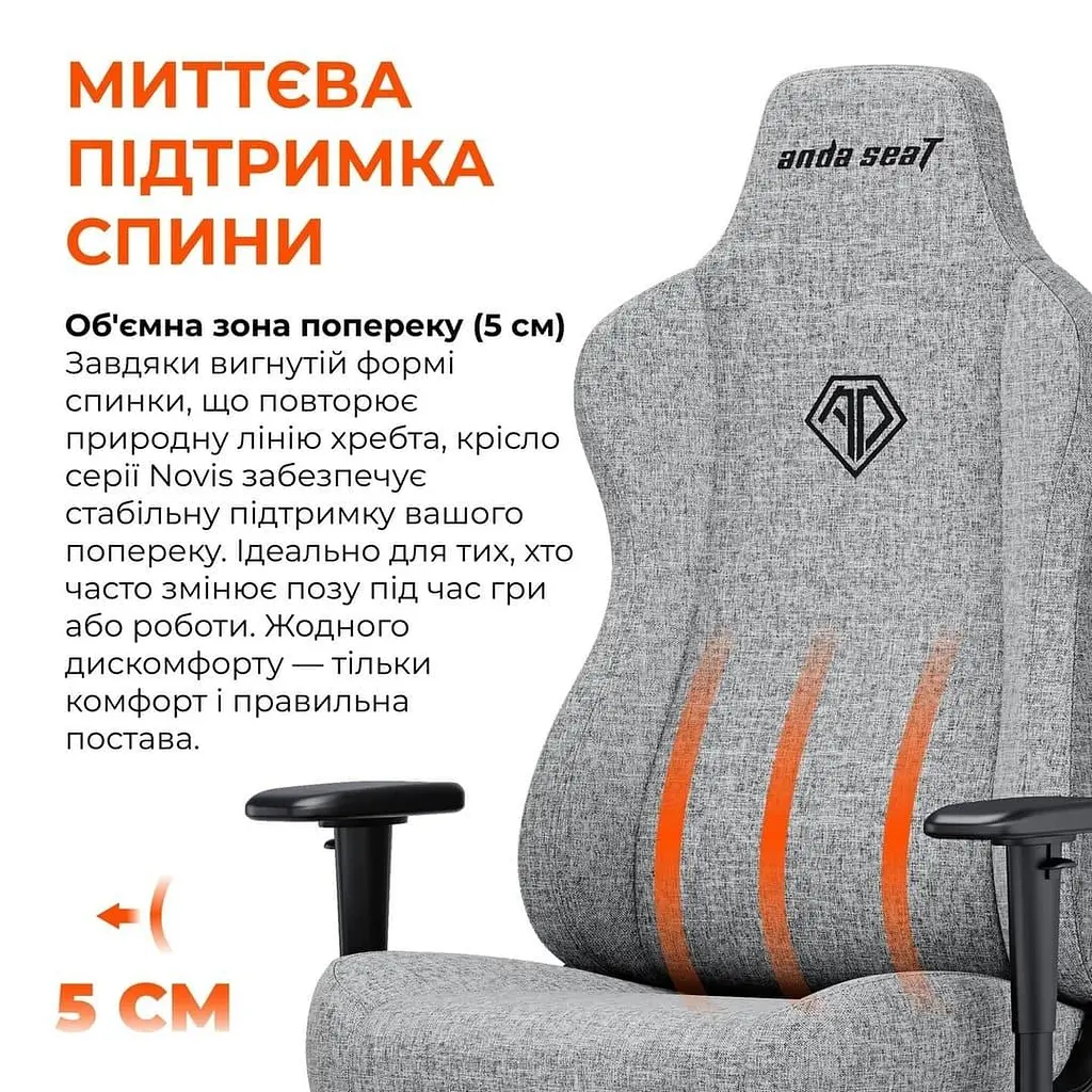 Ігрове крісло Anda Seat Novis XL Fabric Gray (AD23-XL-01-G-F) - фото 9