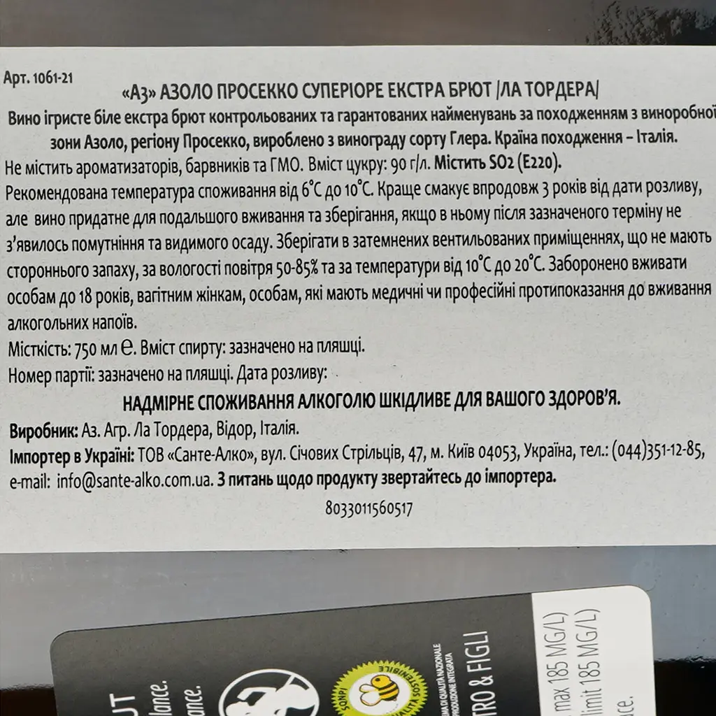 Вино игристое La Tordera A3 Asolo Prosecco Superiore DOCG Extra Brut, белое, экстра брют, 0,75 л (1061-21) - фото 3