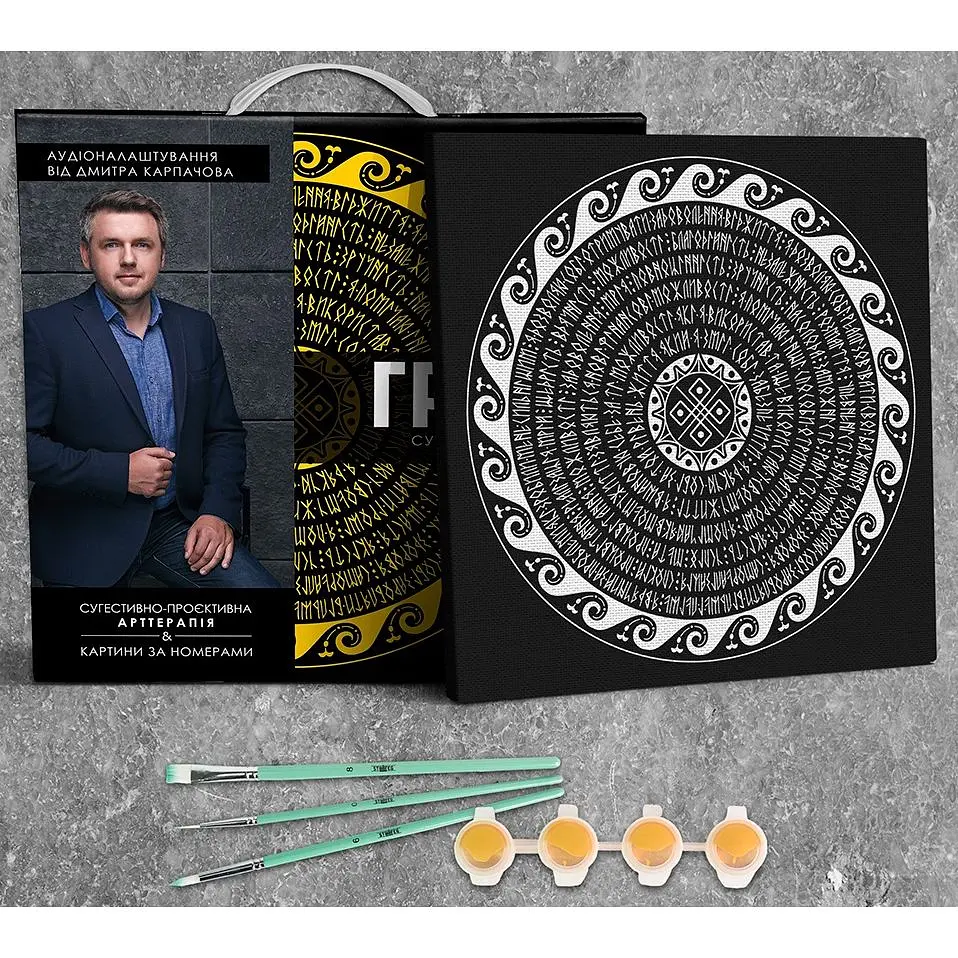 Картина за номерами Strateg & Karpachoff Гроші сугестивна мандала 40х40 см (Mandala (finance)) - фото 3
