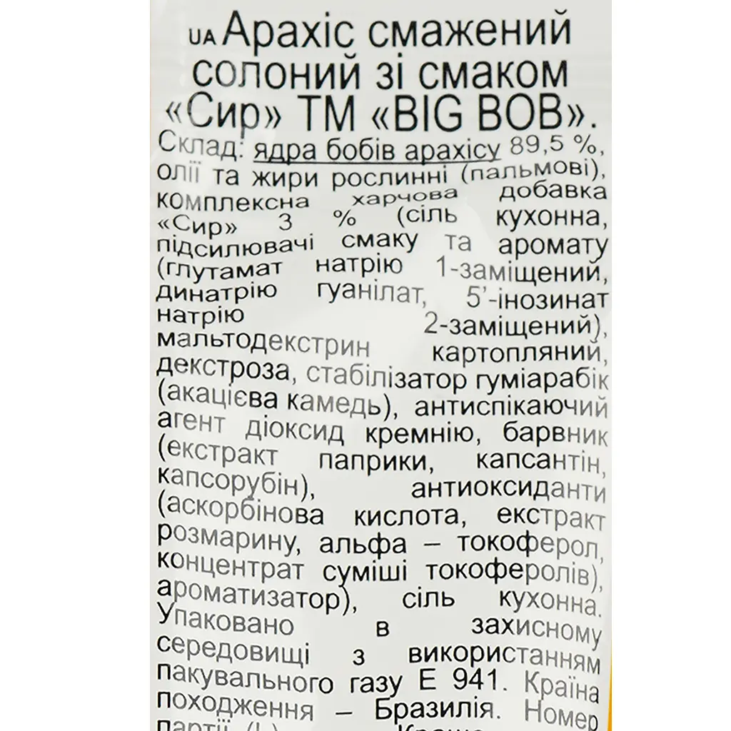 Арахис Big Bob жареный соленый со вкусом сыра 60 г (884192) - фото 3