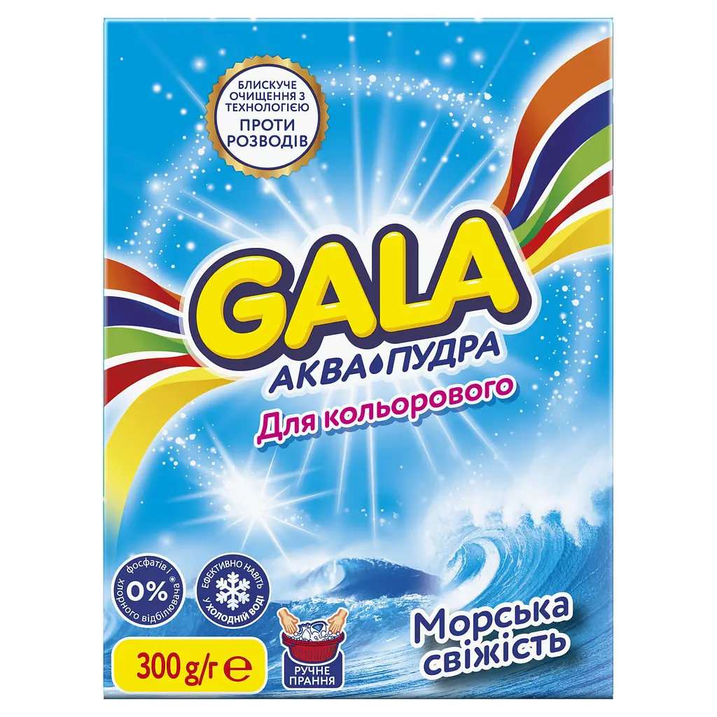 Пральний порошок Gala Аква-Пудра Морська свіжість ручне прання для кольорових речей 300 г - фото 2