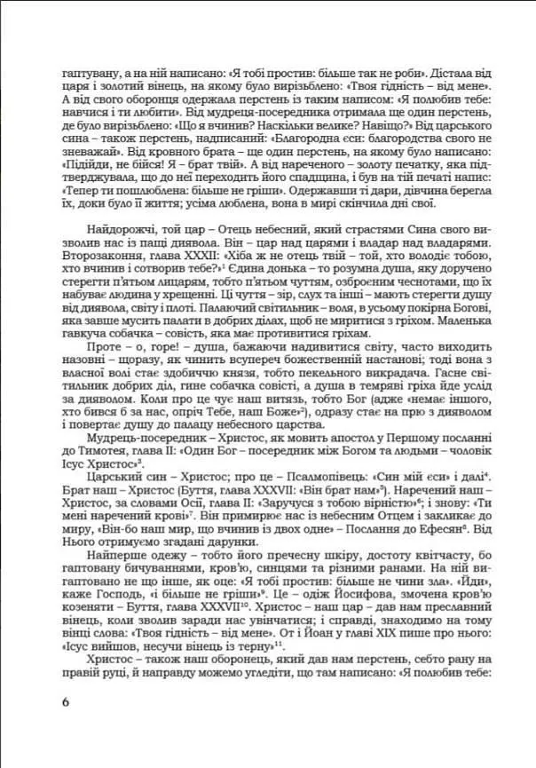 Книга Апріорі Знамениті розповіді про діяння римлян українською мовою kni0004283 - фото 3