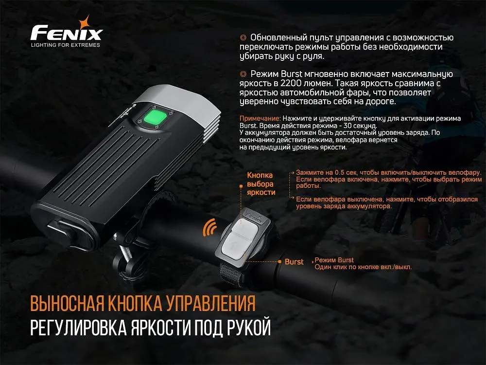 Велофара Fenix BC30 V2.0 - фото 6