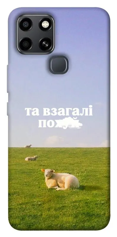 Чохол Demsky Та взагалі.... для Infinix Smart 6