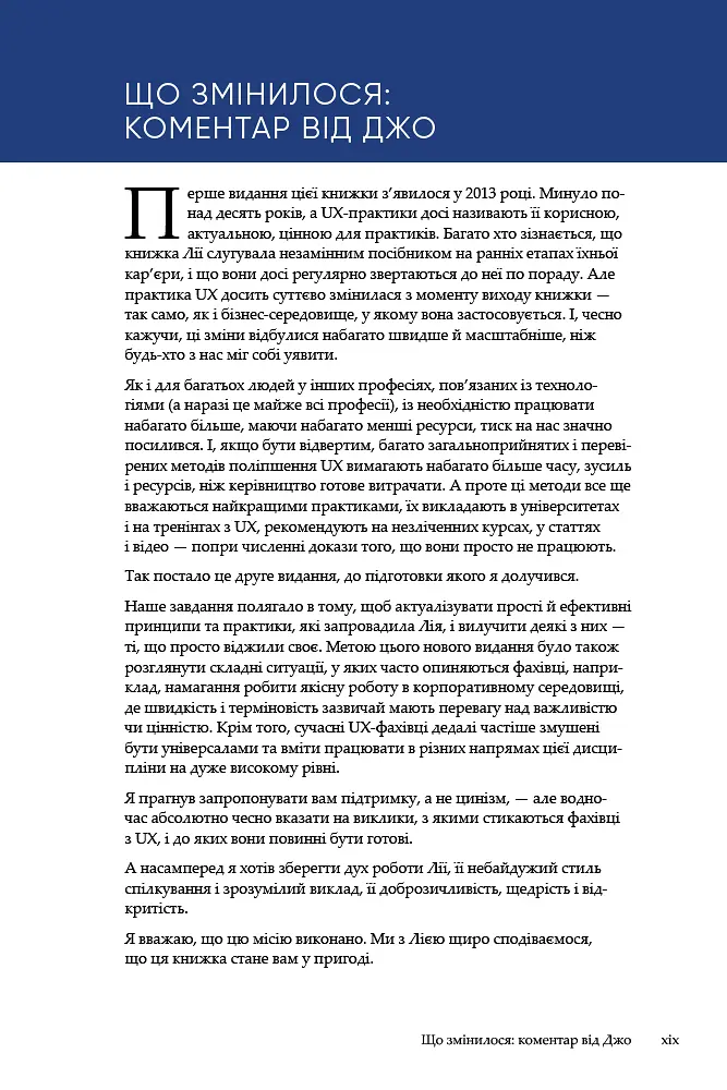 UX-команда в одній особі: Як вижити в дослідженнях і дизайніі - фото 7