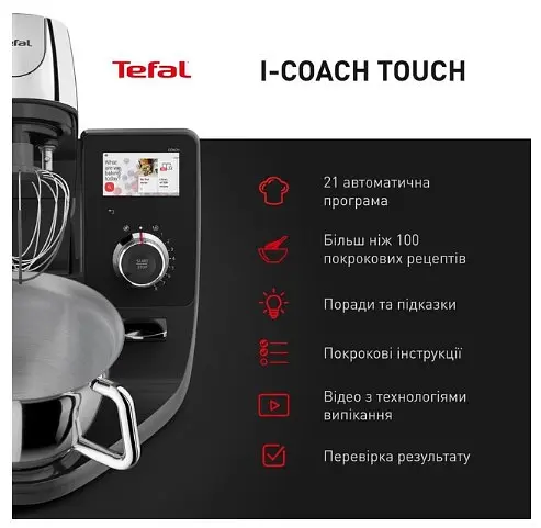Кухонна машина Tefal QB951837 (6939358) - фото 6