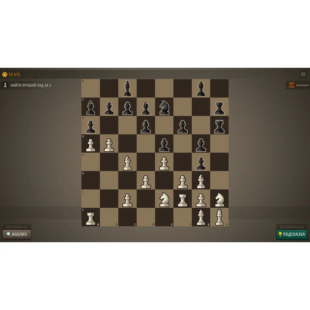 Ключ активації Microsoft Chess Royal для Xbox One/Series S/X - фото 2
