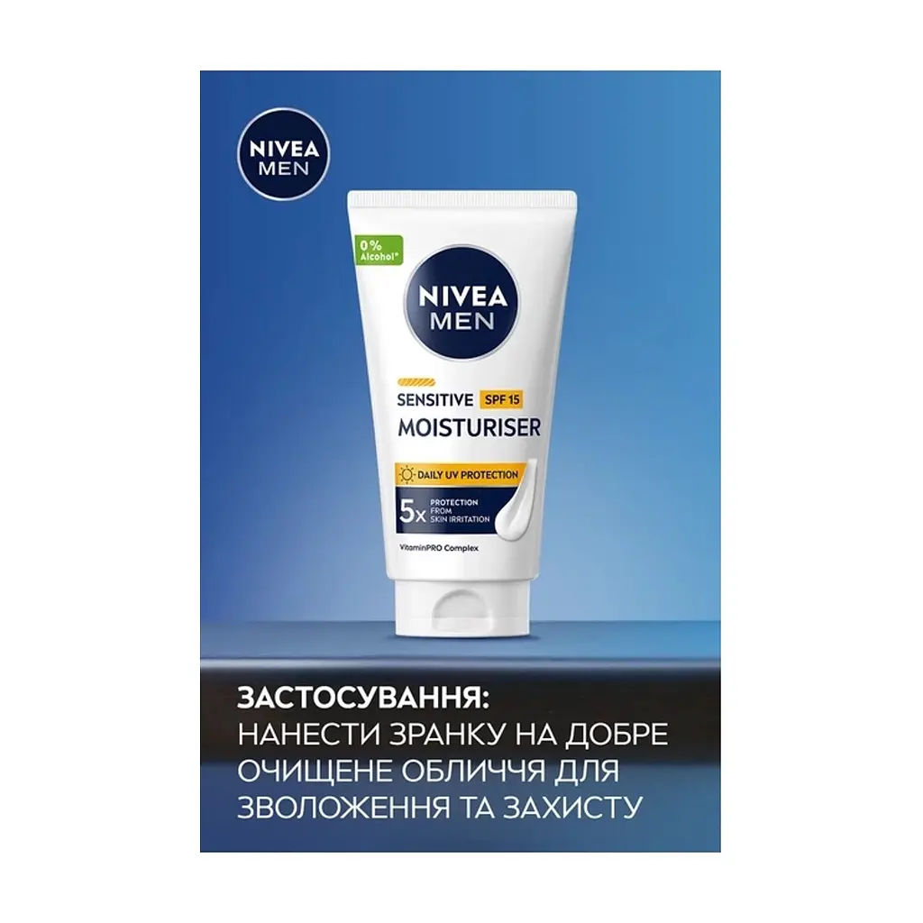 Крем для обличчя Nivea MEN Sensitive Facial Cream SPF15 75 мл (5900017099026) - фото 6