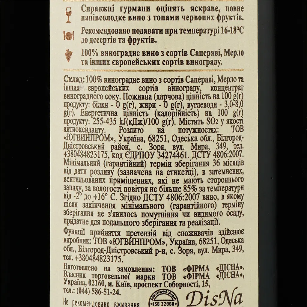 Уцінка. Вино Vardiani Алгети, червоне, напівсолодке, 13%, 0,75 л (478722)  - фото 3