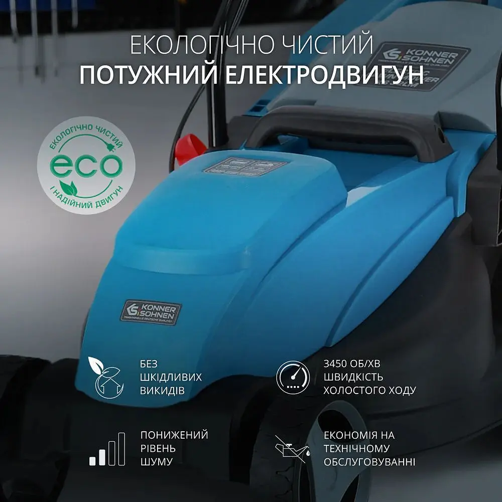 Газонокосарка електрична Konner & Sohnen KS 32LM 1000В 32 см (KS 32LM) - фото 4