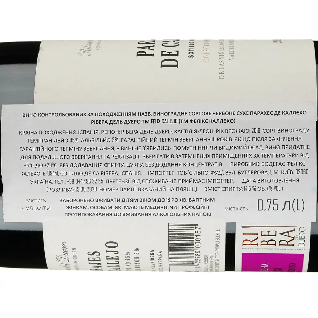 Вино Bodega Felix Callejo Parajes de Callejo 2019 DO, 14,5%, 0,75 л (679772) - фото 3