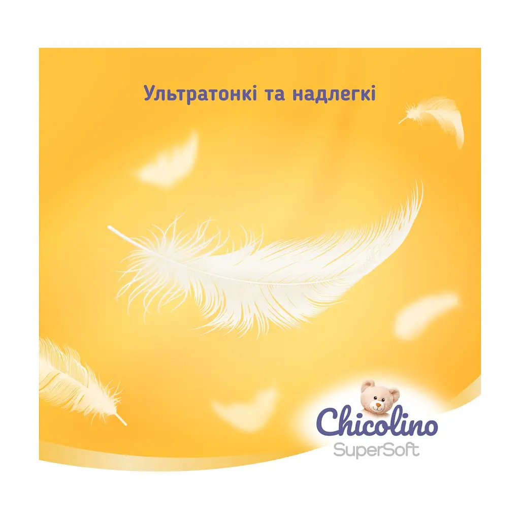Підгузки Chicolino Super Soft Розмір 5 (12-17 кг) 34 шт, 4 Упаковки (4823098414667) - фото 3