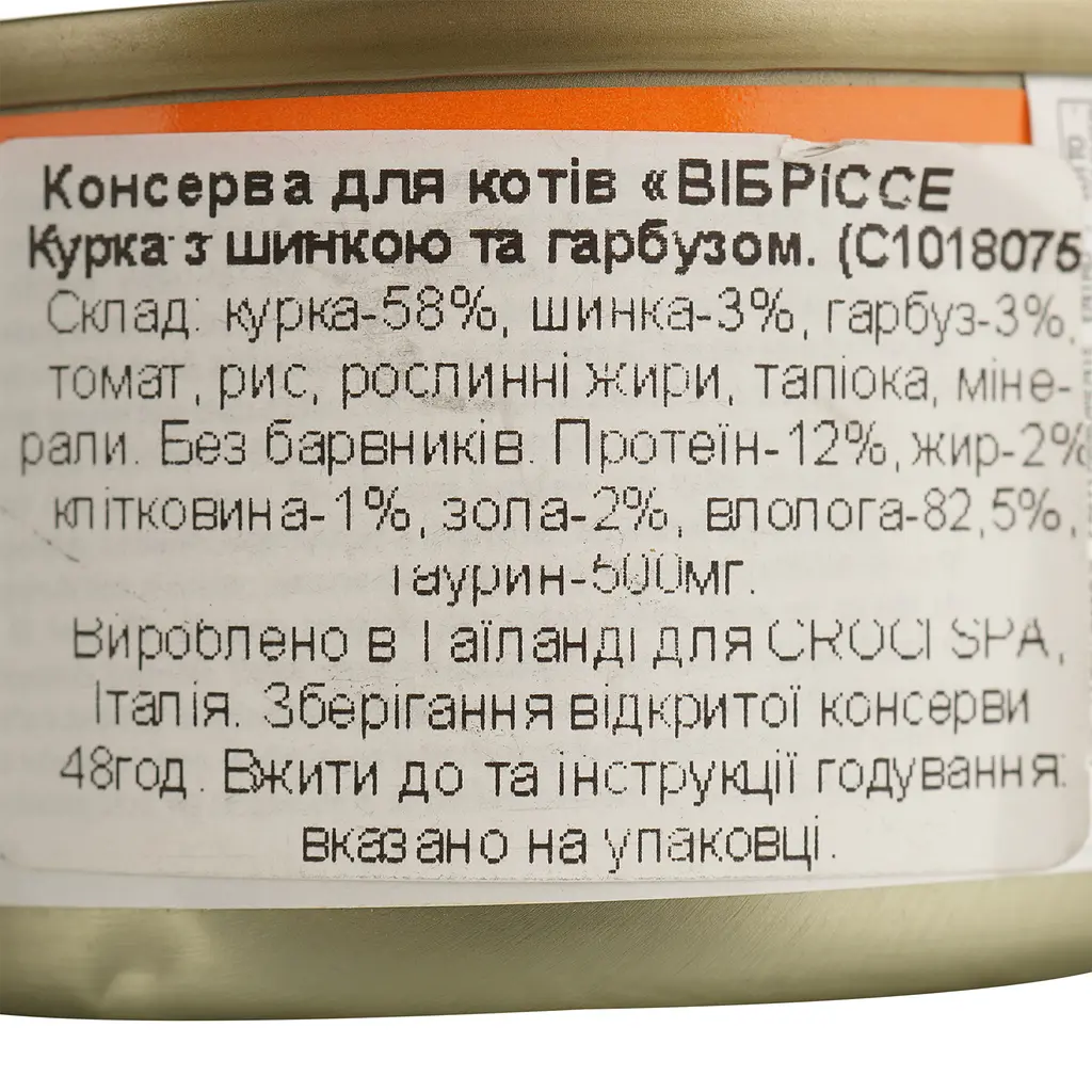 Влажный корм для кошек Vibrisse Menu Курица с ветчиной и тыквой 70 г (C1018075) - фото 4