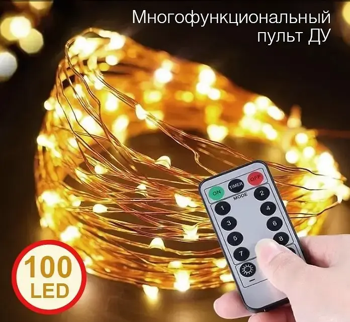 Світлодіодна гірлянда Роса USB+пульт ДК колір Теплий Білий 10м - фото 4
