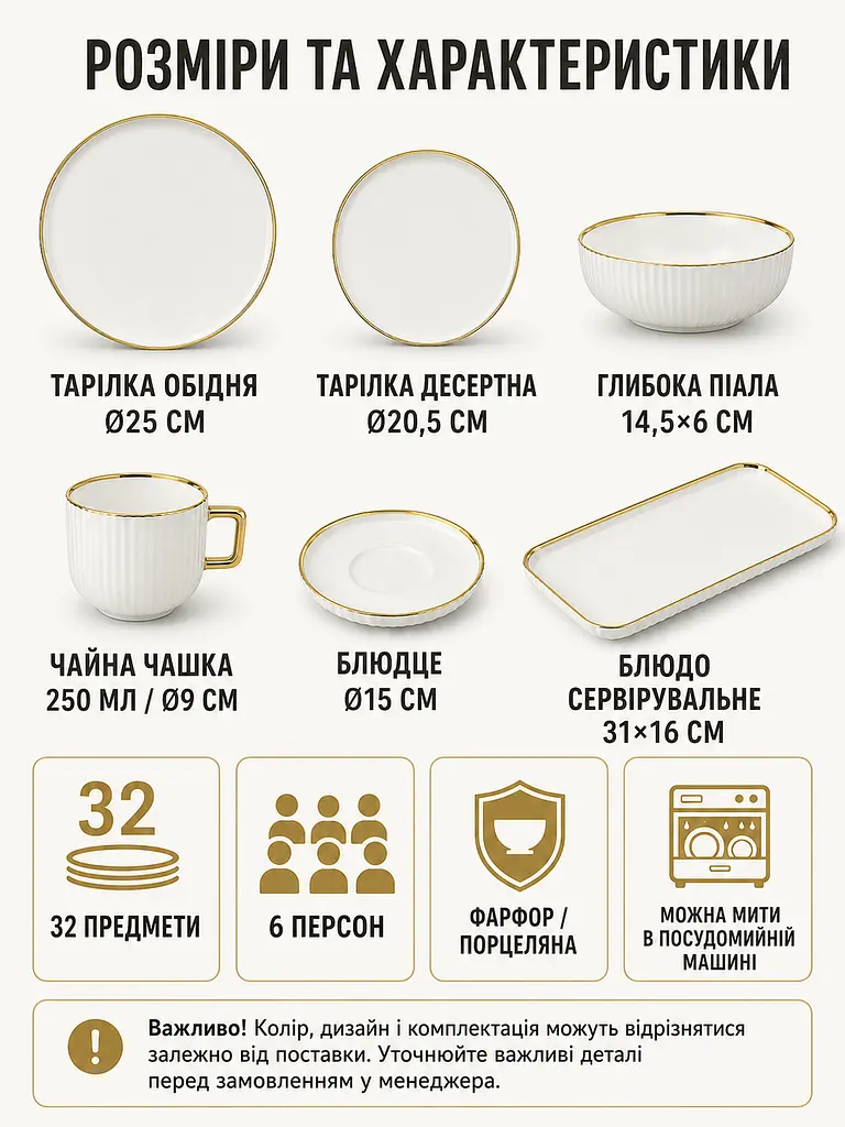 Столовий сервіз фарфоровий на 6 персон 32 предмети молочно-білий з золотою окантовкою (49676212) - фото 3