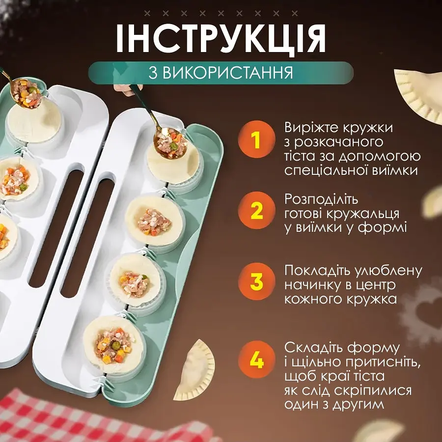 Форма для приготування пельменів і вареників - фото 6