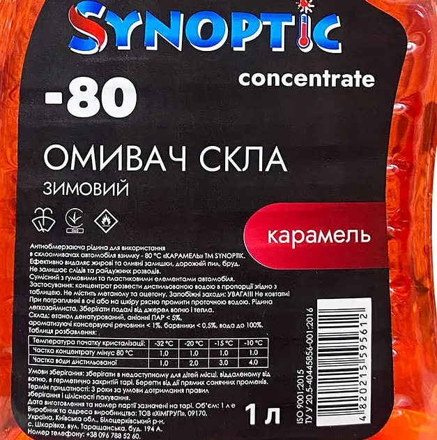 Омивач скла Synoptic Карамель зимовий концентрат -80°C 1 л - фото 3