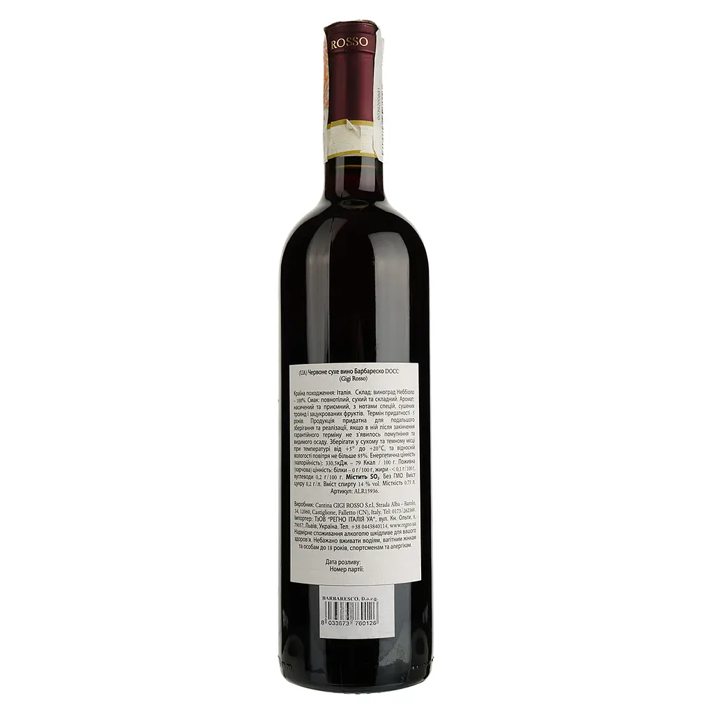 Вино Gigi Rosso Barbaresco docg 2016, 14%, 0,75 л (ALR15936) - фото 2