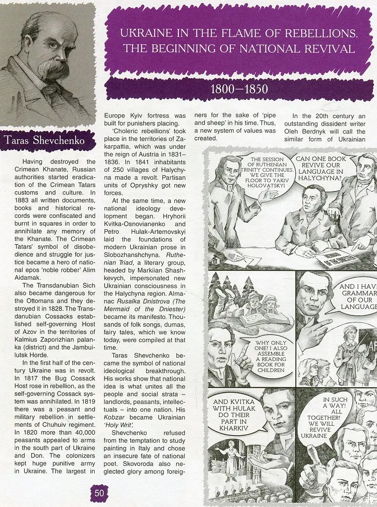 Painted History of Ukraine - фото 9