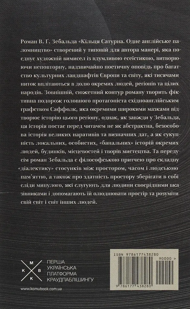 Кільця Сатурна - фото 2