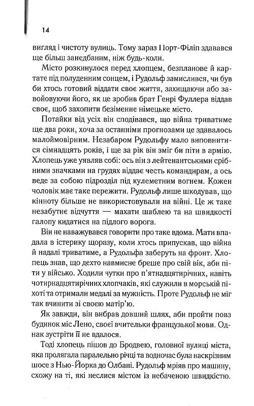 Багач, бідняк - фото 6