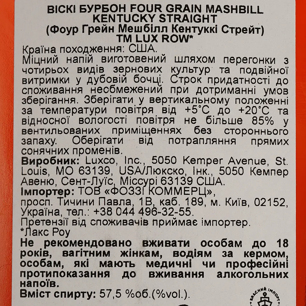 Віскі Lux Row Distillers Four Grain Mashbill Double Single Barrel Kentucky Straight Bourbon Whiskey 57.5% 0.75 л - фото 4