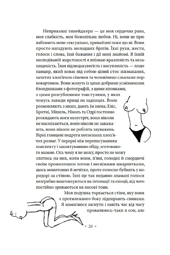 Сьомга - фото 13