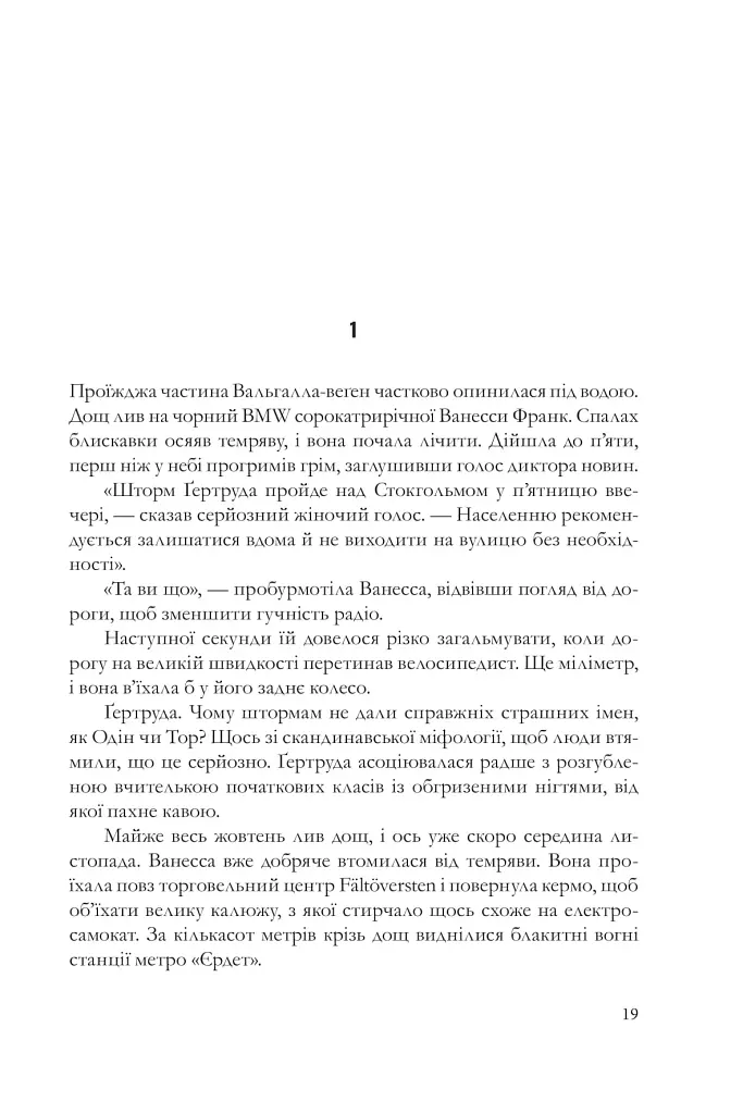 Вдови - фото 12