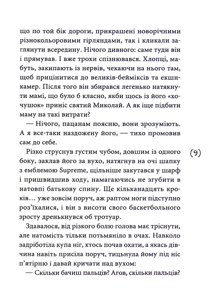Маски чужих ролей - фото 7
