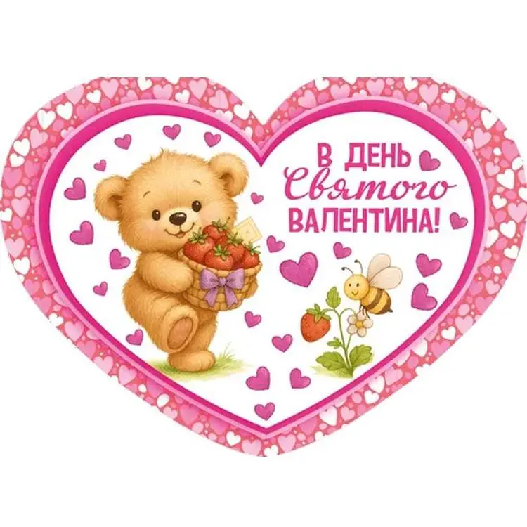 Валентинка подвійна ЕТЮД "В День Святого Валентина" 14х10,5см 10шт/уп МСТ-043у