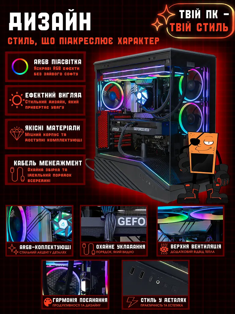 Ігровий ПК Lumen (RTX 5070 12GB / Ryzen 7 7700 / 32GB DDR5 / SSD 512GB) - фото 9