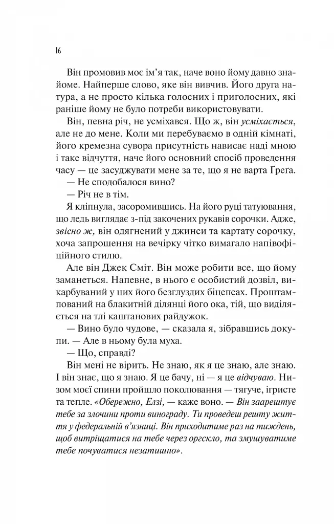 Теоретично це кохання - фото 13