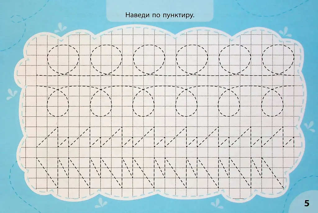 Експрес-прописи з наліпками. Пишу та доповнюю малюнки - фото 5