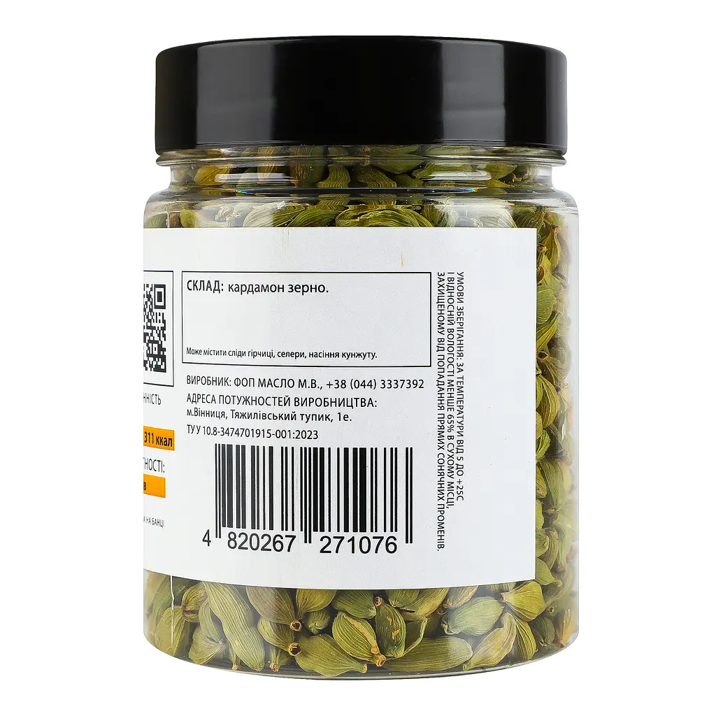 Кардамон Банка спецій 90 г - фото 3