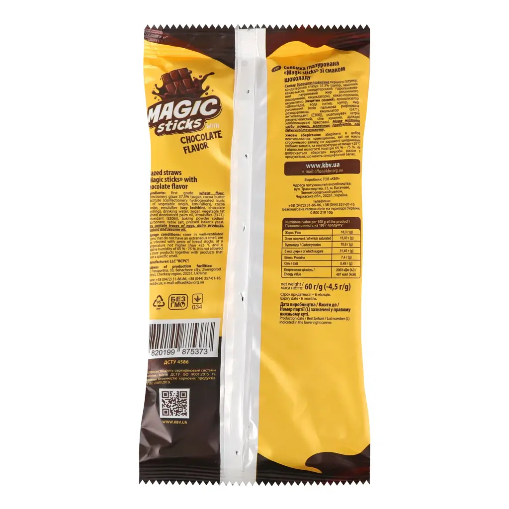 Соломка KBV Magic sticks глазурь со вкусом шоколада 60 г - фото 2