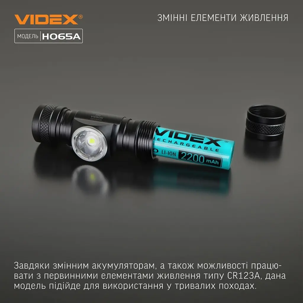 Налобний світлодіодний ліхтарик Videx VLF-H065A 1200L m 5000 K (VLF-H065A) - фото 15