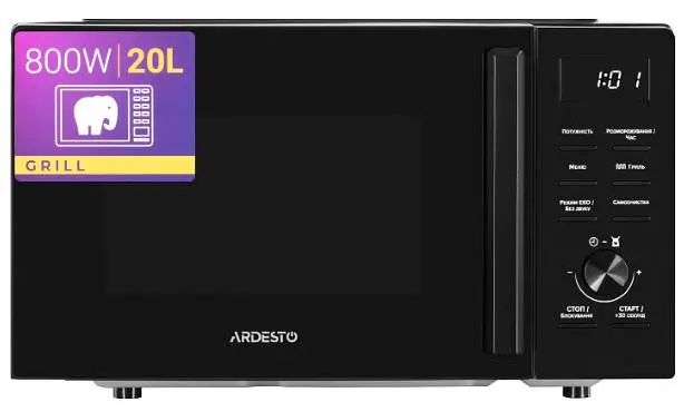 Микроволновая печь Ardesto WO-EGR820B - фото 2