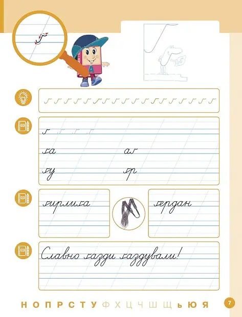Українська мова. 1 клас. Буквар. Навчальний посібник. Частина 4 - І. В. Цепова - фото 3