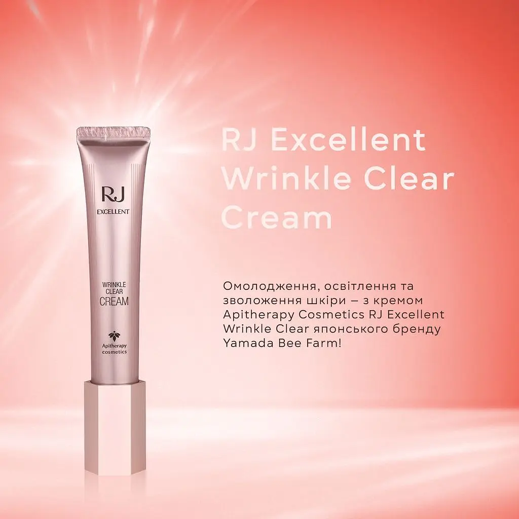 Антивіковий крем для обличчя Yamada Bee Farm Apitherapy Cosmetics RJ Excellent Wrinkle Clear Cream 30 г - фото 12
