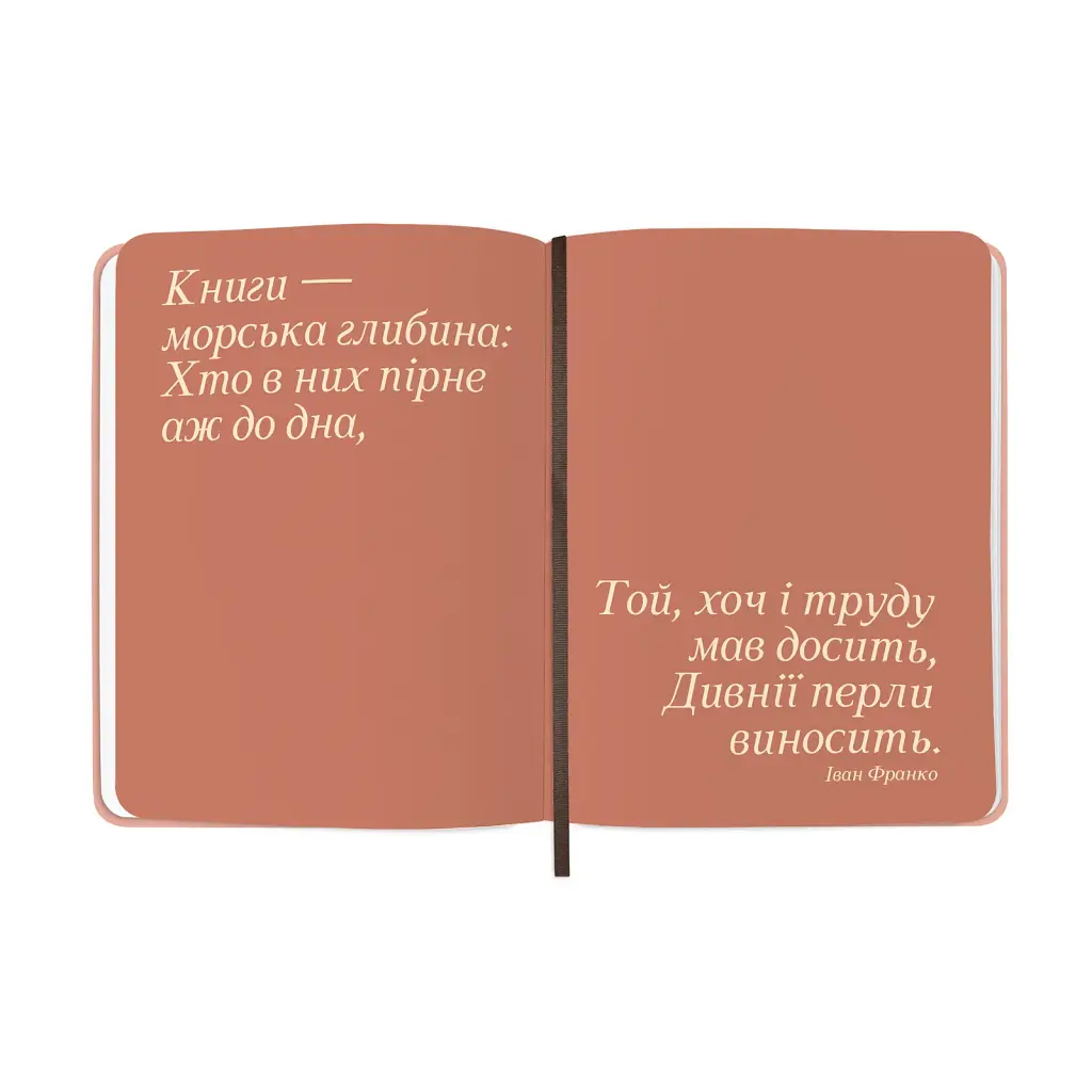 Щоденник читацький Orner Щасливі моменти читання (orner-2873) - фото 8