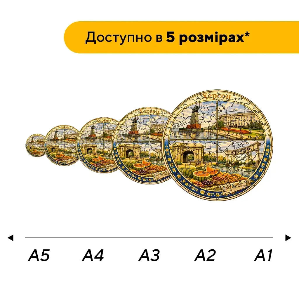 Дерев'яний фігурний пазл puzzlean Композиція Херсона, А3, Дерев'яна коробка 200 елементів - фото 2