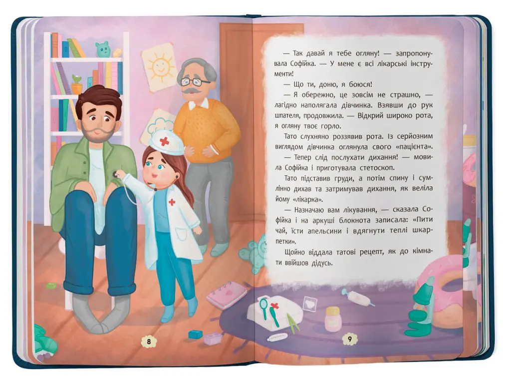 Дружу з емоціями. Що робити, якщо страшно? - Оксана Самуляк - фото 2