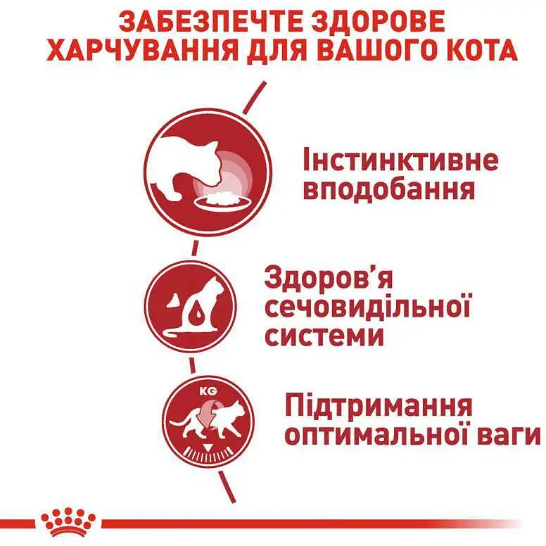 Уцінка. Набір вологого корму для дорослих кішок Royal Canin Instinctive шматочки в соусі 1.02 кг (12 шт. х 85 г) - фото 8