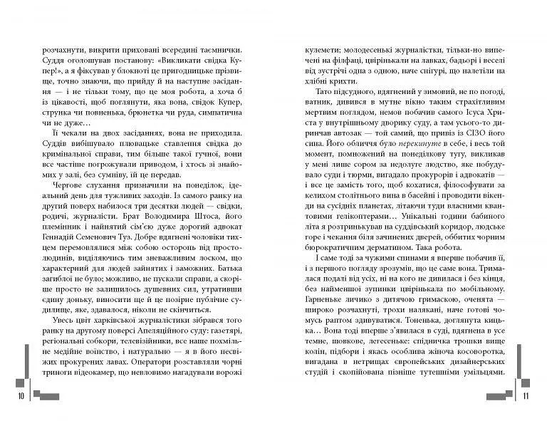 Книга Новости - Андрей Войницкий (Фабула) - фото 3