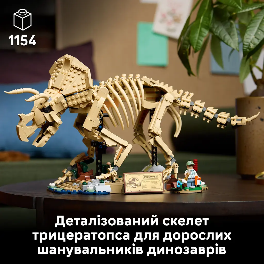 Конструктор LEGO Jurassic World Скамʼянілості динозаврів: трицератопс (77985) - фото 8