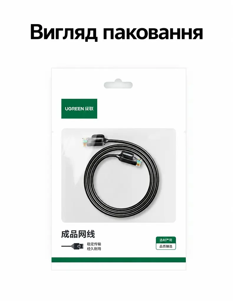 Мережевий кабель UGREEN NW122 3 м патч-корд Ethernet RJ45 штекер на RJ45 штекер Cat 6A до 10 Гбіт/с неекранований U/UTP круглий діаметром 2,8 мм жили з чистої міді позолочені контакти смуга частот 500 МГц чорний (70653) - фото 9