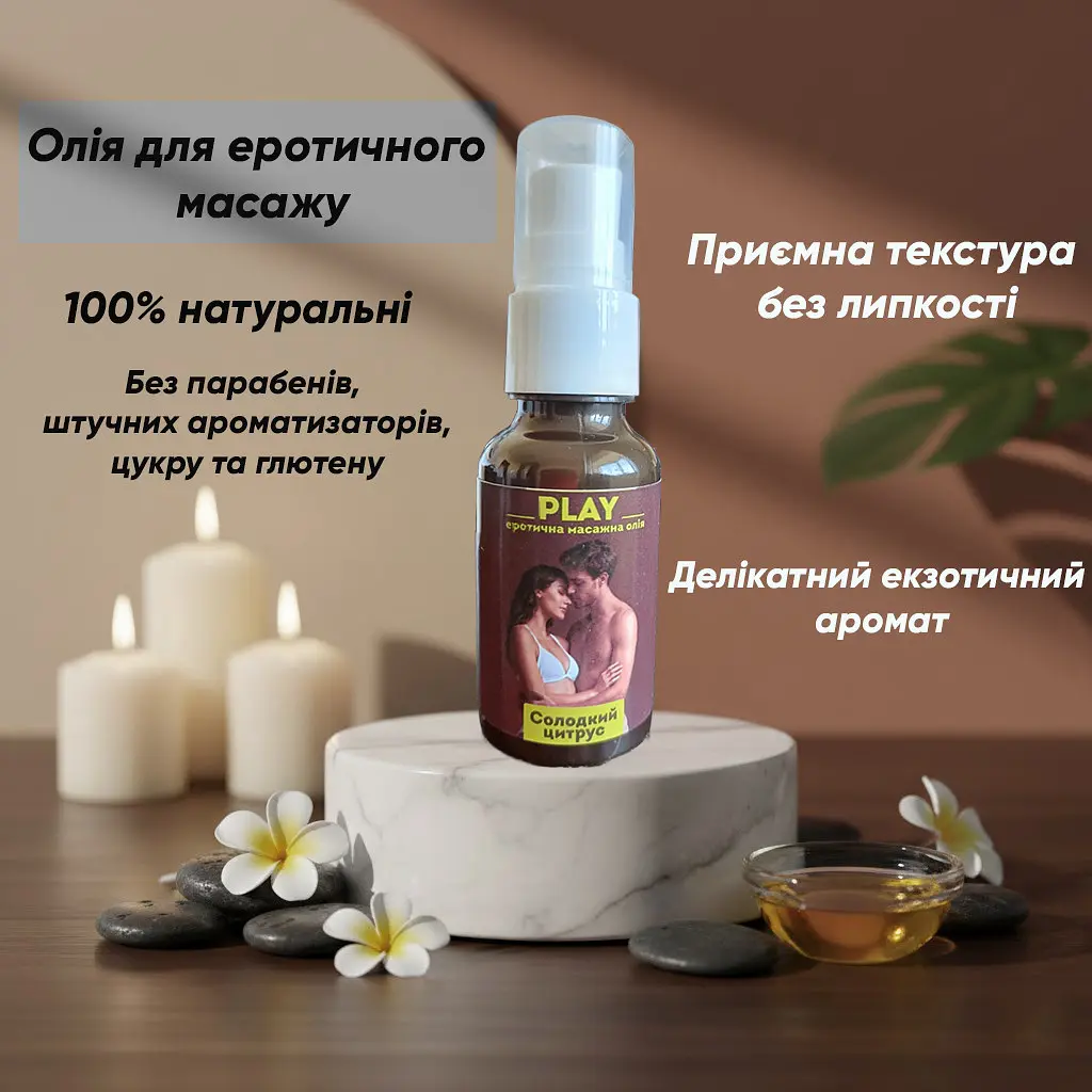 Масажна олія для еротичного масажу та релаксу 30 мл - фото 2