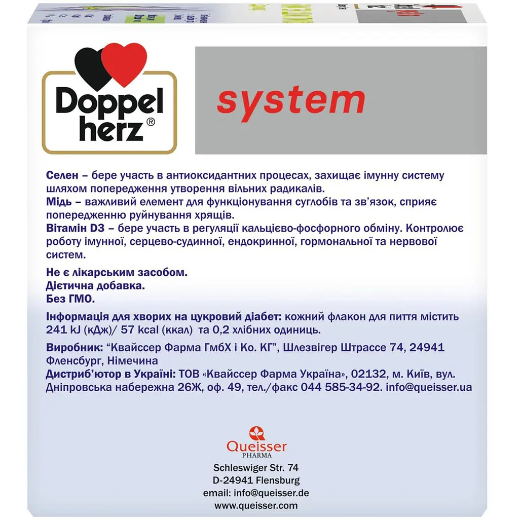 Комплекс Doppelherz System Колаген 11000 плюс 25 мл 30 флаконів (194.0098) - фото 2