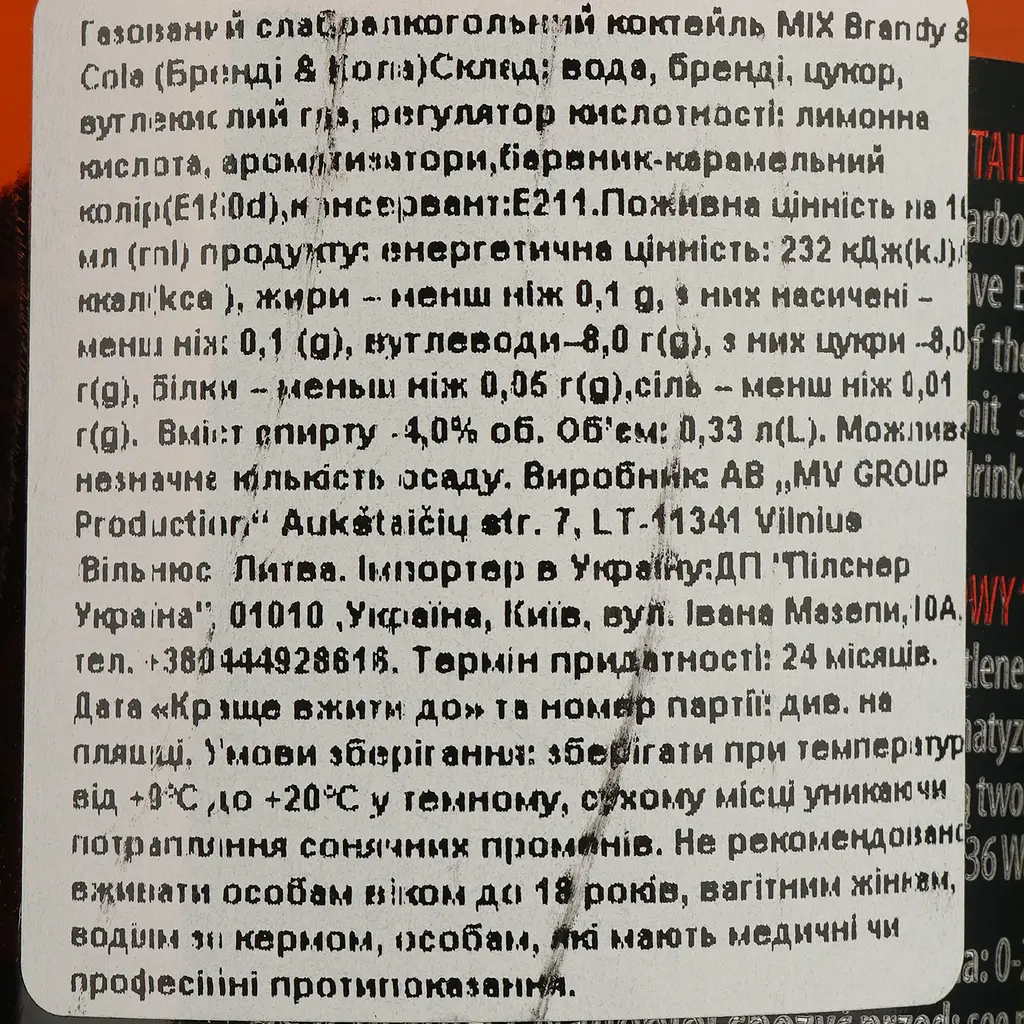 Напиток слабоалкогольный MIX Brandy&Cola 4% 0.33 л - фото 5